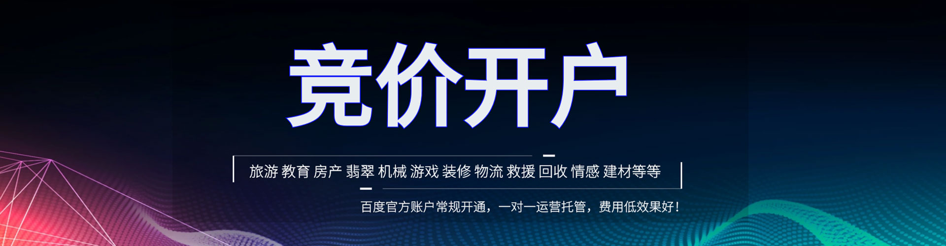 德令哈信息流营销